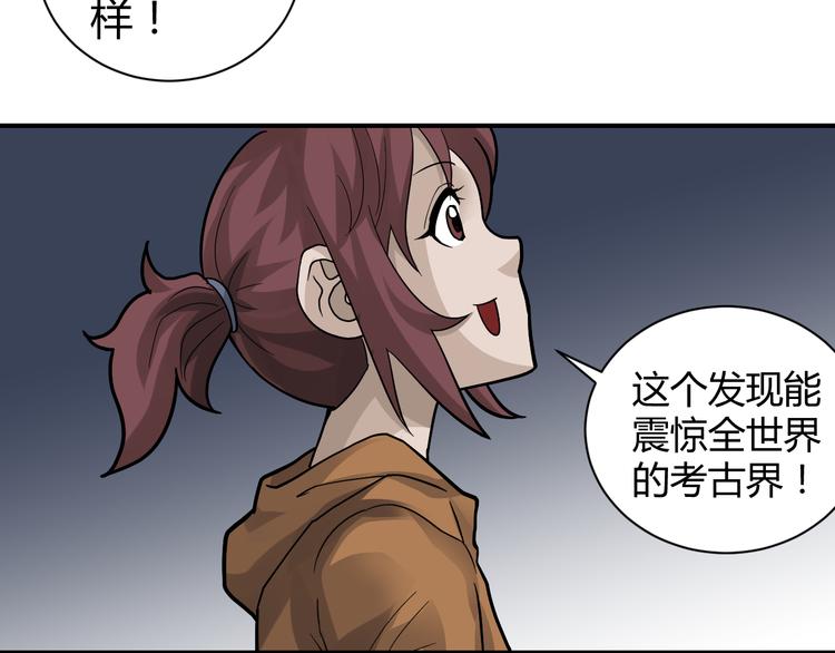 好奇怪韩漫全集-第54话 诡异的考验无删减无遮挡章节图片 