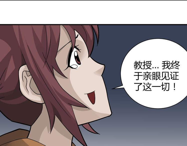 好奇怪韩漫全集-第54话 诡异的考验无删减无遮挡章节图片 