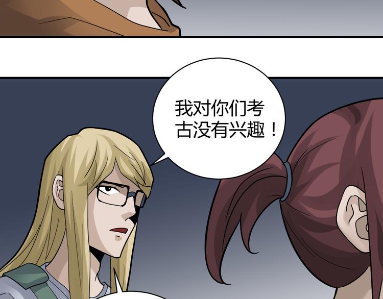 好奇怪韩漫全集-第54话 诡异的考验无删减无遮挡章节图片 