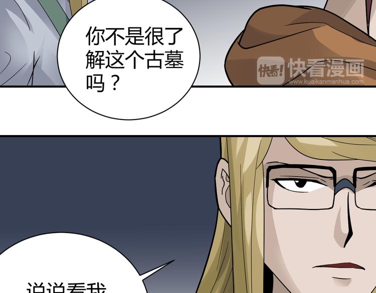 好奇怪韩漫全集-第54话 诡异的考验无删减无遮挡章节图片 