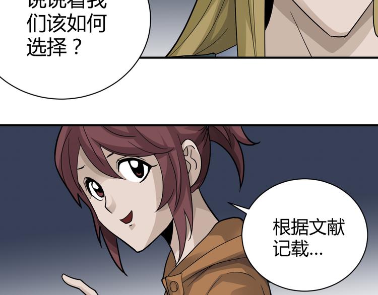 好奇怪韩漫全集-第54话 诡异的考验无删减无遮挡章节图片 