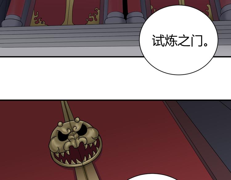 好奇怪韩漫全集-第54话 诡异的考验无删减无遮挡章节图片 
