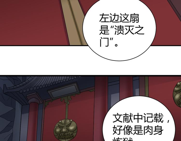 好奇怪韩漫全集-第54话 诡异的考验无删减无遮挡章节图片 
