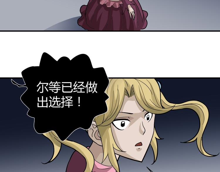 好奇怪韩漫全集-第54话 诡异的考验无删减无遮挡章节图片 