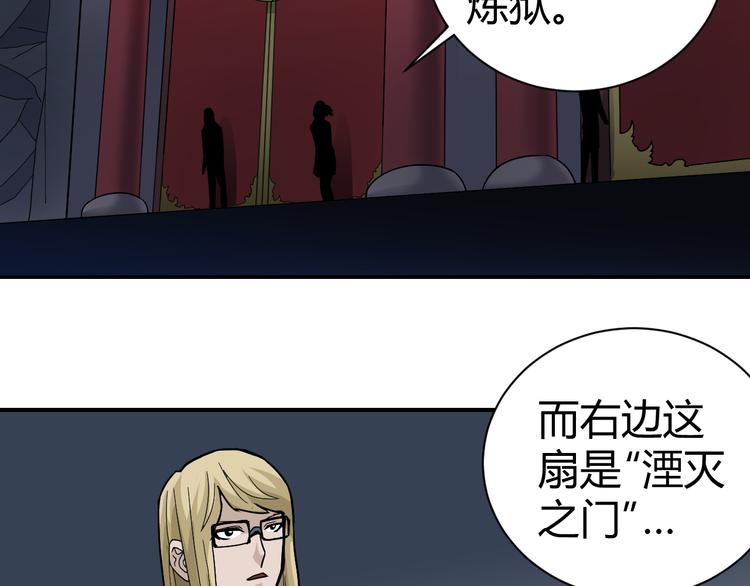 好奇怪韩漫全集-第54话 诡异的考验无删减无遮挡章节图片 