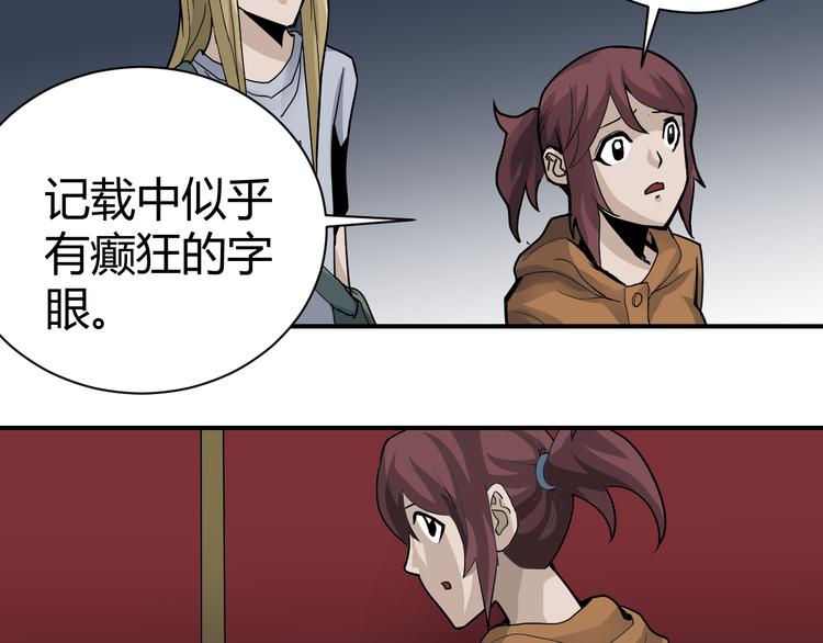 好奇怪韩漫全集-第54话 诡异的考验无删减无遮挡章节图片 