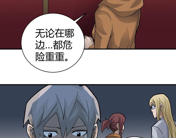 好奇怪韩漫全集-第54话 诡异的考验无删减无遮挡章节图片 