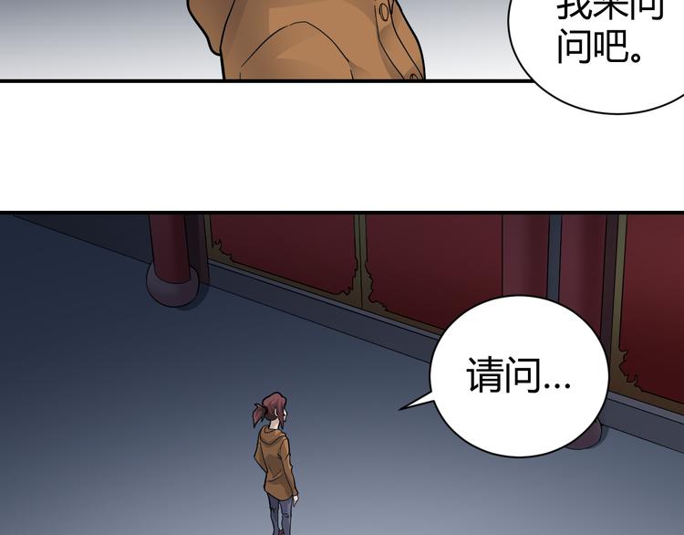 好奇怪韩漫全集-第54话 诡异的考验无删减无遮挡章节图片 