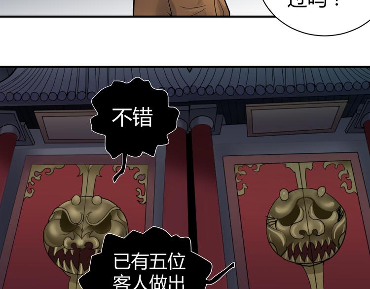 好奇怪韩漫全集-第54话 诡异的考验无删减无遮挡章节图片 