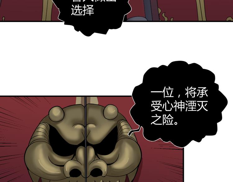 好奇怪韩漫全集-第54话 诡异的考验无删减无遮挡章节图片 