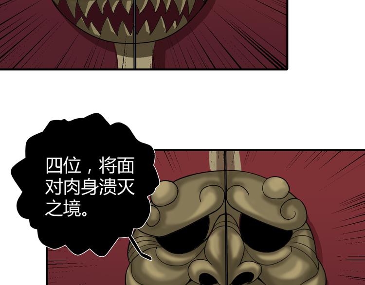 好奇怪韩漫全集-第54话 诡异的考验无删减无遮挡章节图片 