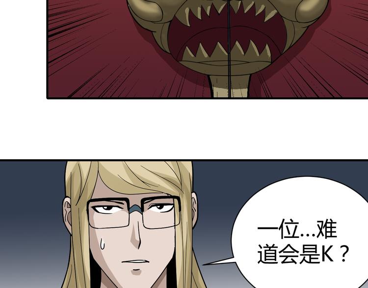 好奇怪韩漫全集-第54话 诡异的考验无删减无遮挡章节图片 