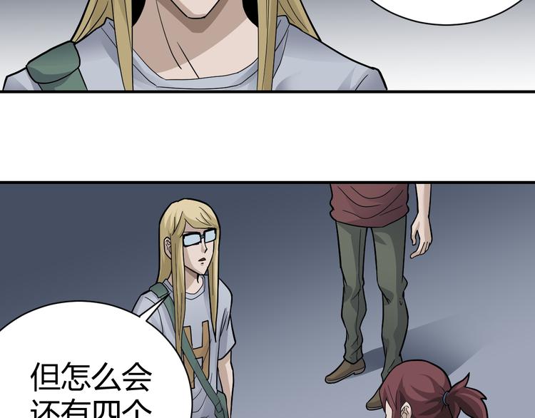 好奇怪韩漫全集-第54话 诡异的考验无删减无遮挡章节图片 