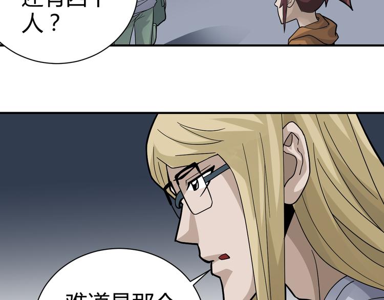 好奇怪韩漫全集-第54话 诡异的考验无删减无遮挡章节图片 