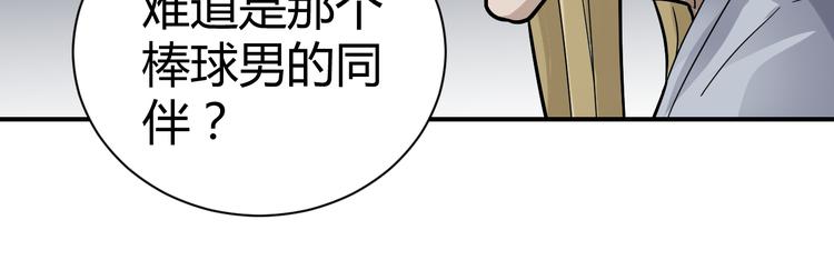 好奇怪韩漫全集-第54话 诡异的考验无删减无遮挡章节图片 