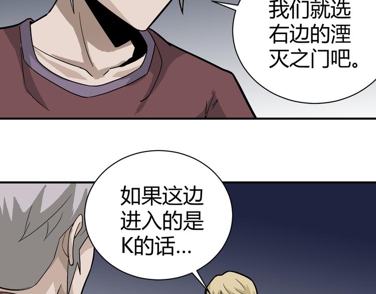 好奇怪韩漫全集-第54话 诡异的考验无删减无遮挡章节图片 