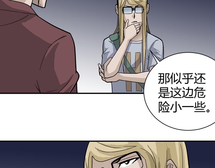 好奇怪韩漫全集-第54话 诡异的考验无删减无遮挡章节图片 