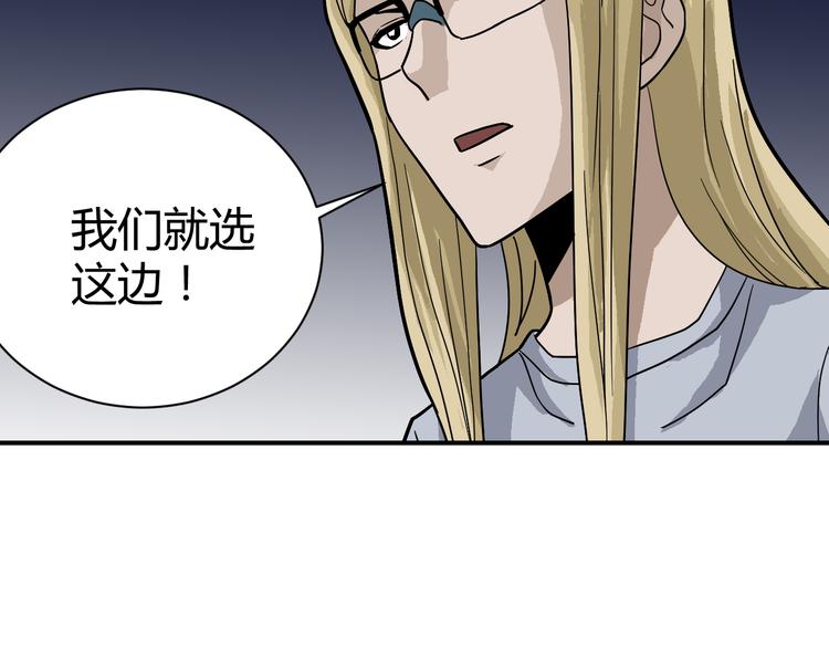 好奇怪韩漫全集-第54话 诡异的考验无删减无遮挡章节图片 