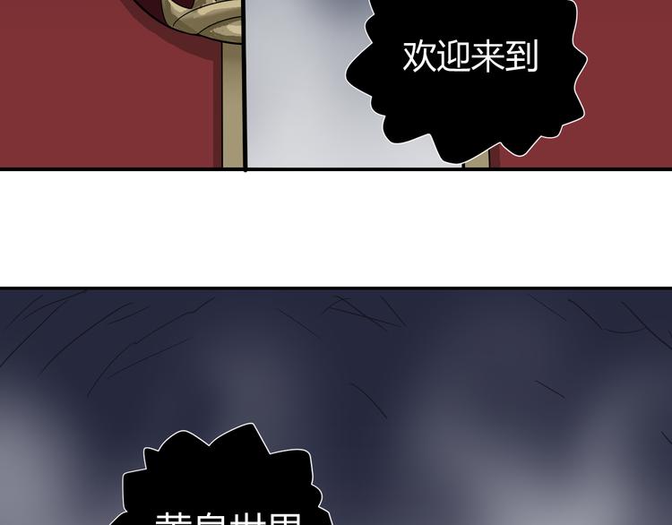 好奇怪韩漫全集-第54话 诡异的考验无删减无遮挡章节图片 