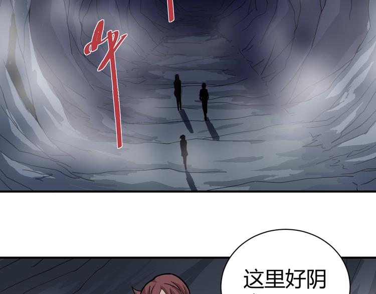 好奇怪韩漫全集-第54话 诡异的考验无删减无遮挡章节图片 