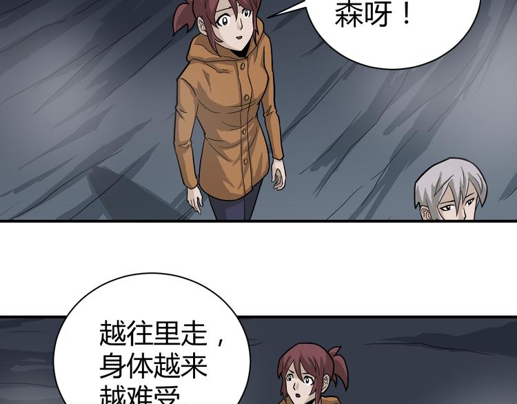 好奇怪韩漫全集-第54话 诡异的考验无删减无遮挡章节图片 