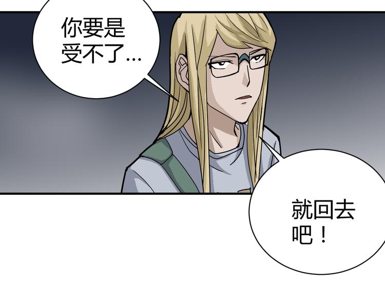 好奇怪韩漫全集-第54话 诡异的考验无删减无遮挡章节图片 