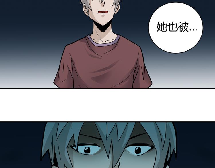 好奇怪韩漫全集-第55话 呼救的声音无删减无遮挡章节图片 