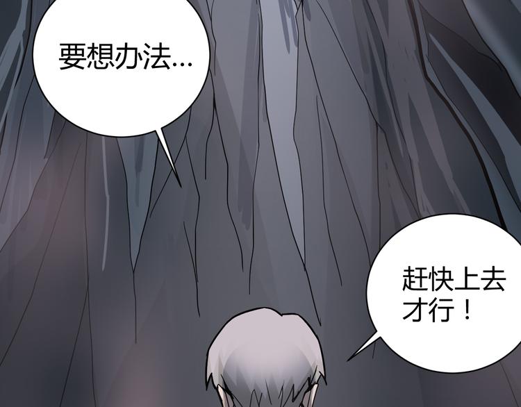 好奇怪韩漫全集-第55话 呼救的声音无删减无遮挡章节图片 