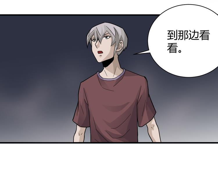 好奇怪韩漫全集-第55话 呼救的声音无删减无遮挡章节图片 