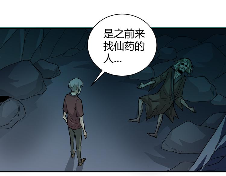 好奇怪韩漫全集-第55话 呼救的声音无删减无遮挡章节图片 
