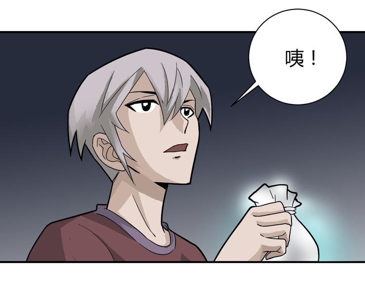 好奇怪韩漫全集-第55话 呼救的声音无删减无遮挡章节图片 