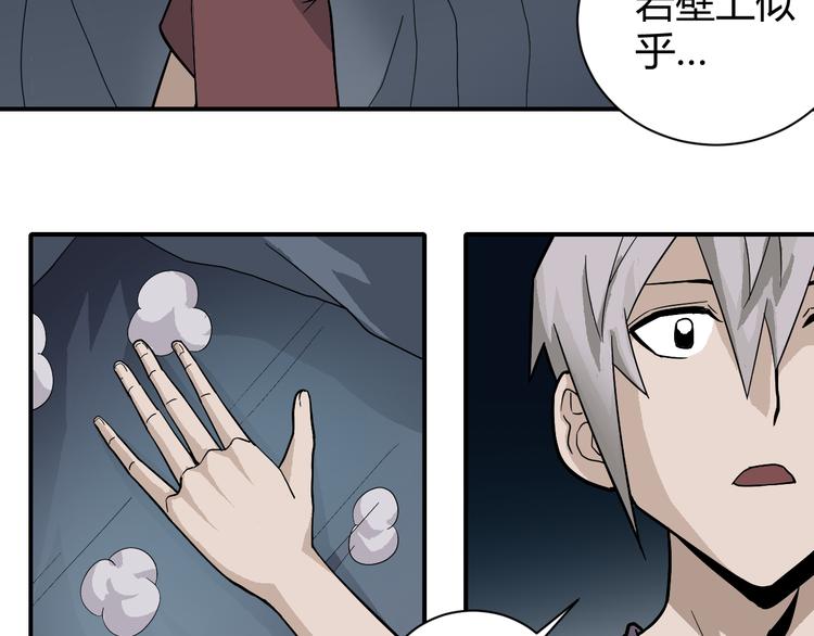好奇怪韩漫全集-第55话 呼救的声音无删减无遮挡章节图片 