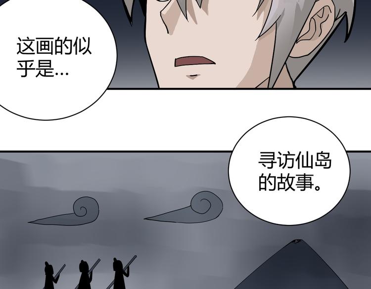 好奇怪韩漫全集-第55话 呼救的声音无删减无遮挡章节图片 