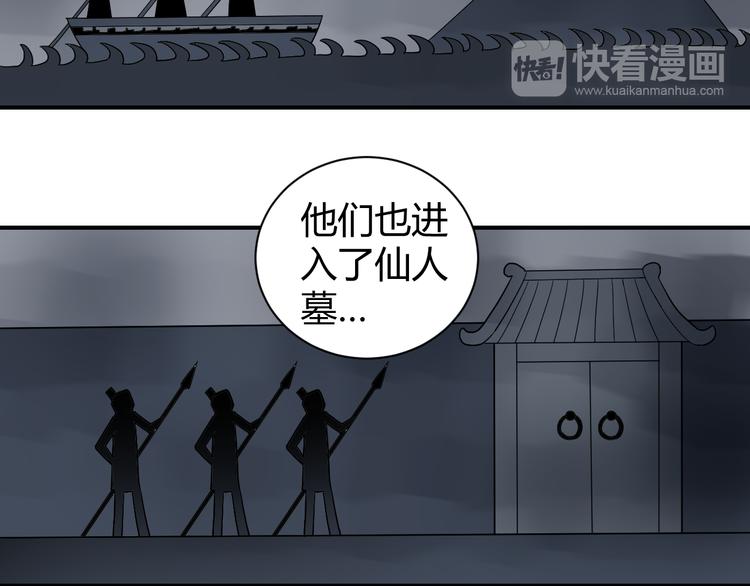 好奇怪韩漫全集-第55话 呼救的声音无删减无遮挡章节图片 