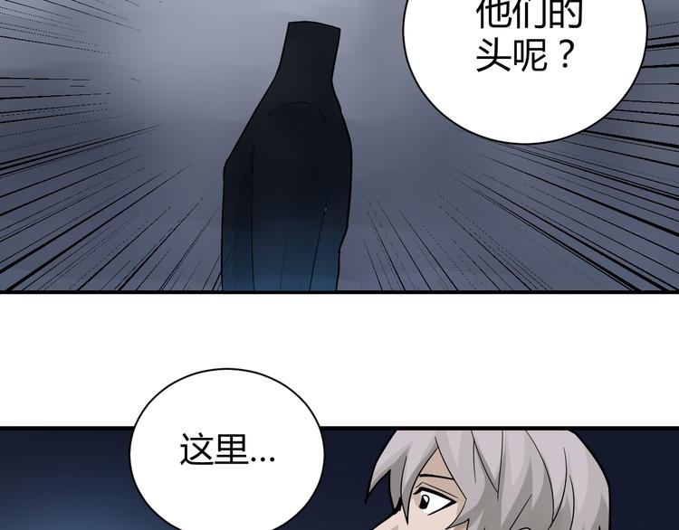 好奇怪韩漫全集-第55话 呼救的声音无删减无遮挡章节图片 