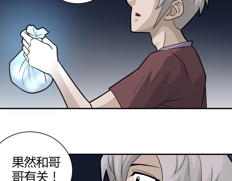 好奇怪韩漫全集-第55话 呼救的声音无删减无遮挡章节图片 