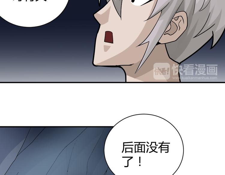 好奇怪韩漫全集-第55话 呼救的声音无删减无遮挡章节图片 