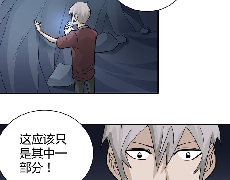 好奇怪韩漫全集-第55话 呼救的声音无删减无遮挡章节图片 