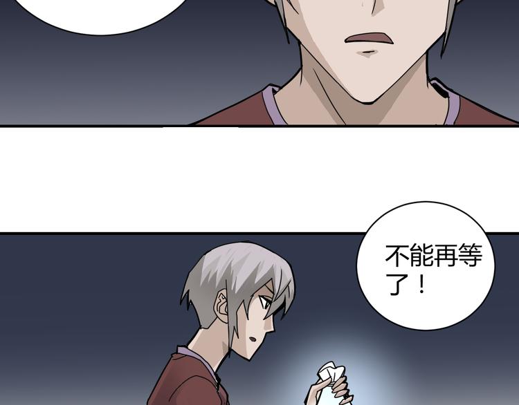 好奇怪韩漫全集-第55话 呼救的声音无删减无遮挡章节图片 