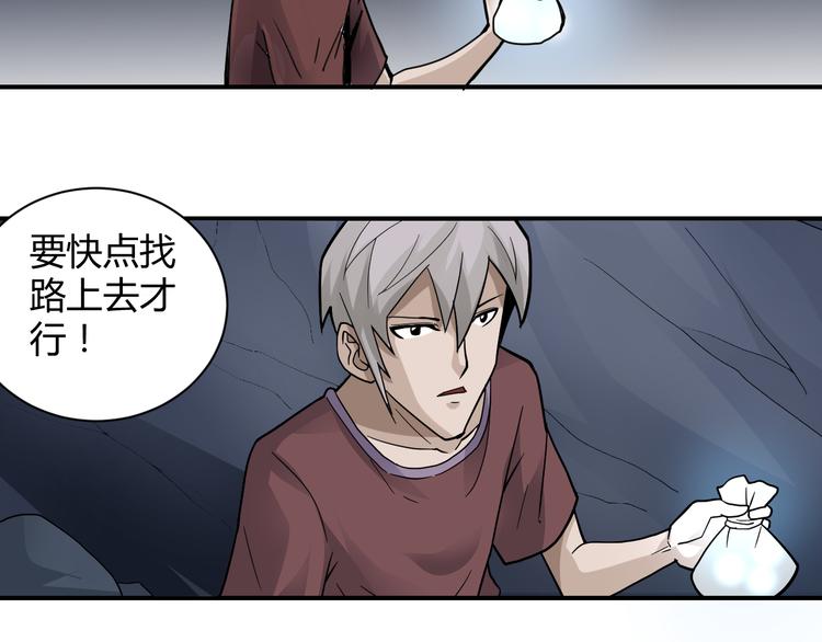 好奇怪韩漫全集-第55话 呼救的声音无删减无遮挡章节图片 