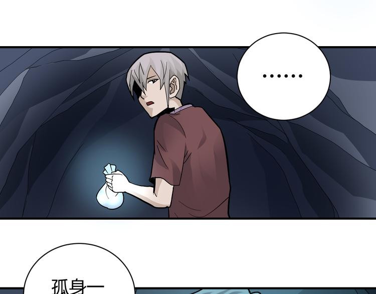 好奇怪韩漫全集-第55话 呼救的声音无删减无遮挡章节图片 