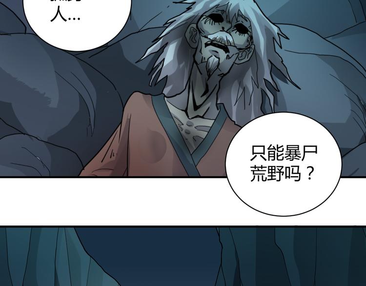 好奇怪韩漫全集-第55话 呼救的声音无删减无遮挡章节图片 