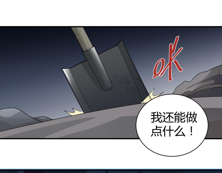 好奇怪韩漫全集-第55话 呼救的声音无删减无遮挡章节图片 