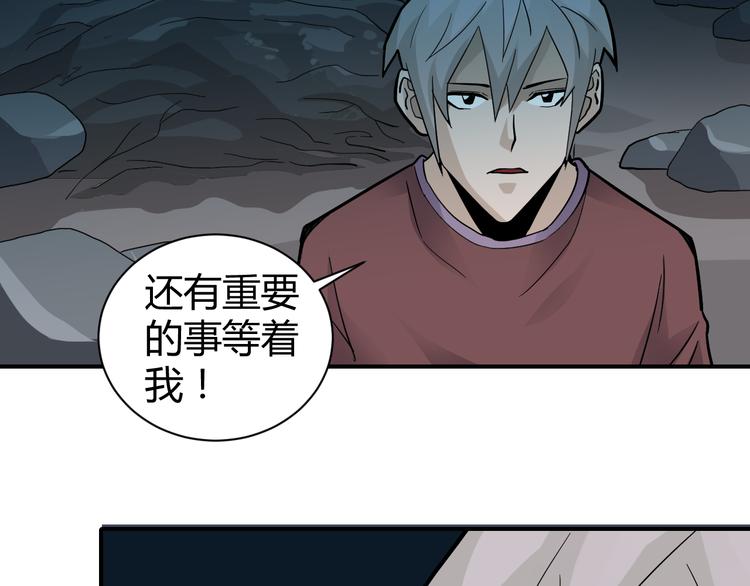 好奇怪韩漫全集-第55话 呼救的声音无删减无遮挡章节图片 