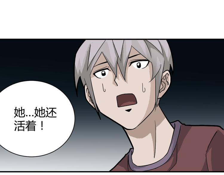 好奇怪韩漫全集-第55话 呼救的声音无删减无遮挡章节图片 