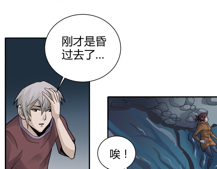 好奇怪韩漫全集-第55话 呼救的声音无删减无遮挡章节图片 