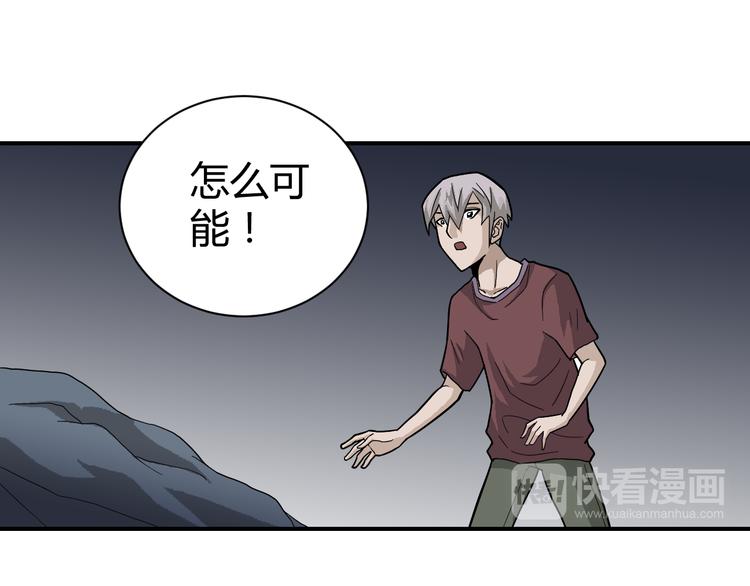 好奇怪韩漫全集-第55话 呼救的声音无删减无遮挡章节图片 