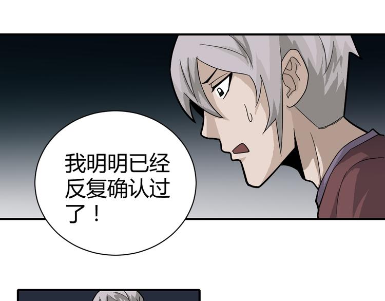 好奇怪韩漫全集-第55话 呼救的声音无删减无遮挡章节图片 