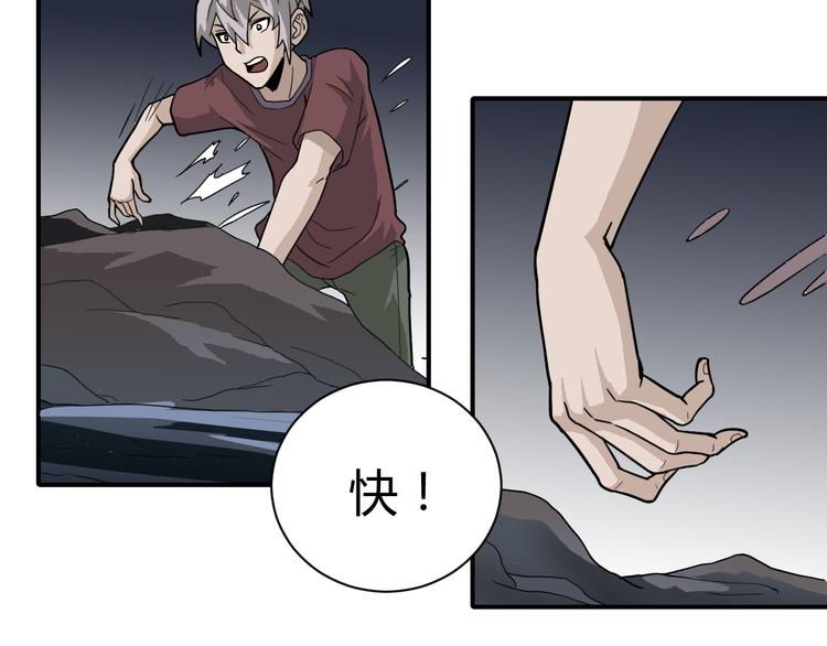 好奇怪韩漫全集-第55话 呼救的声音无删减无遮挡章节图片 