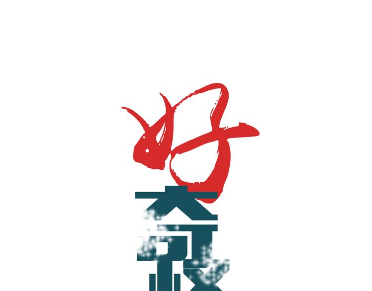 好奇怪韩漫全集-新春番外 搞笑挑战无删减无遮挡章节图片 